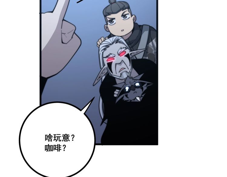 第126话 咬我！咬我！93