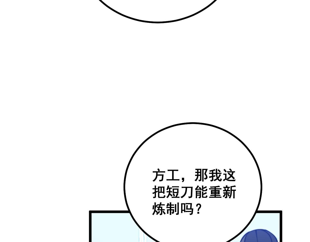 第316话 爷之宝剑142