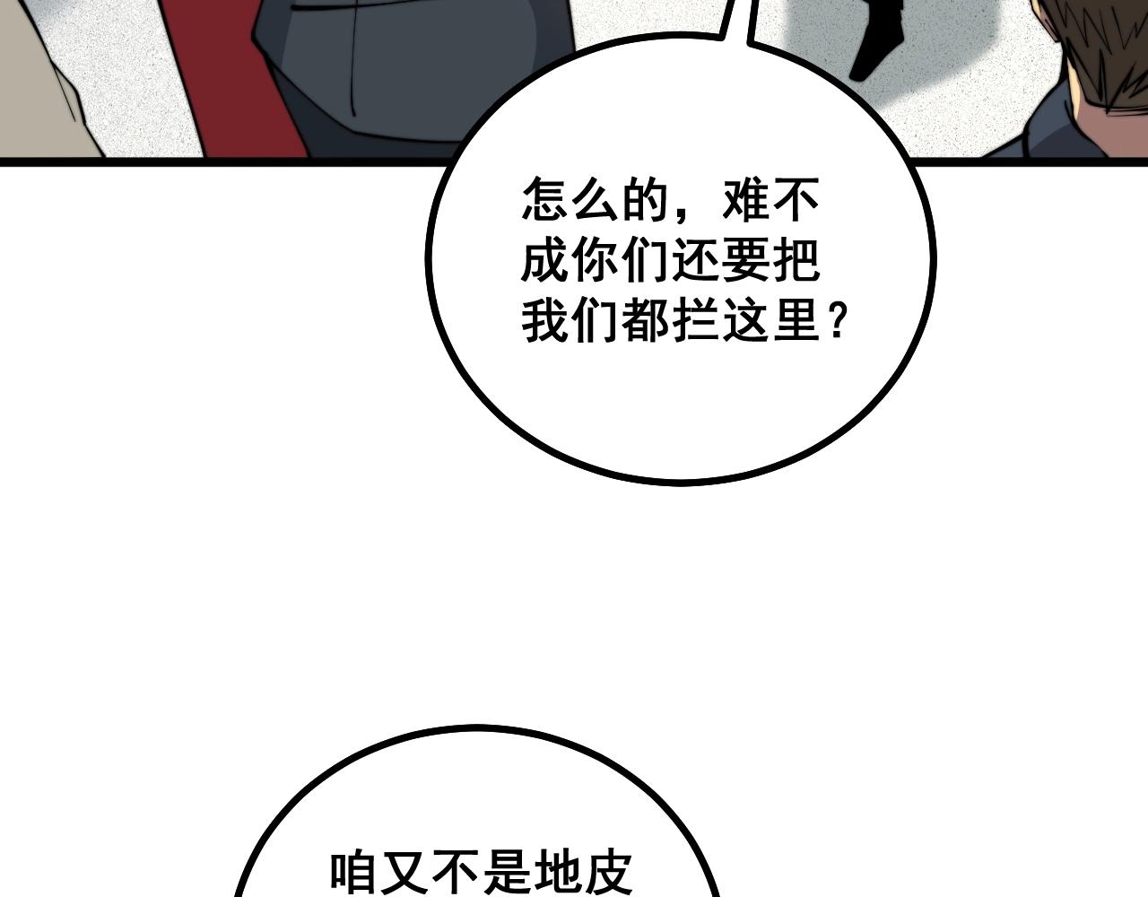 第278话 重回金凤山124