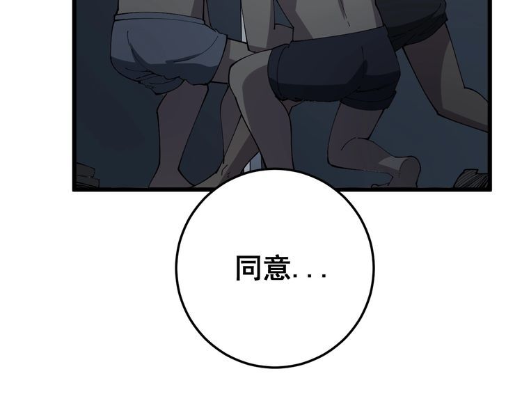 第113话 月慌慌46