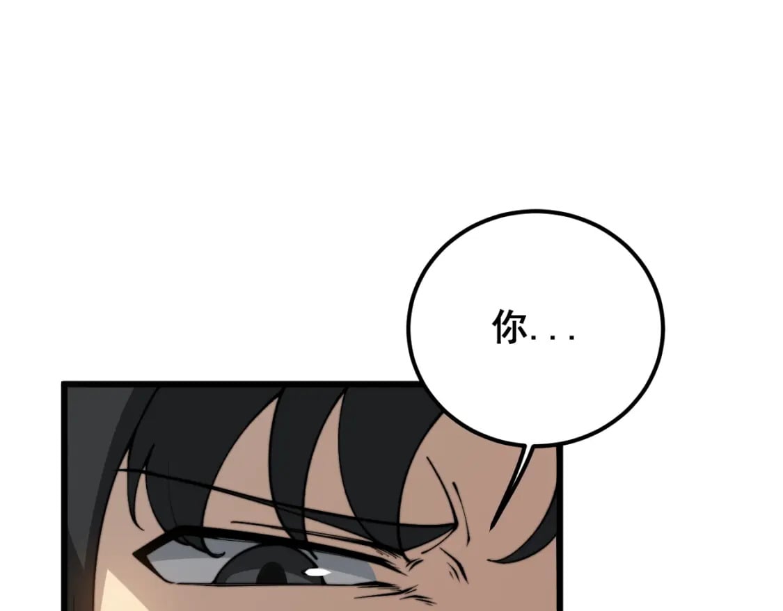 第405话 江湖大忌86