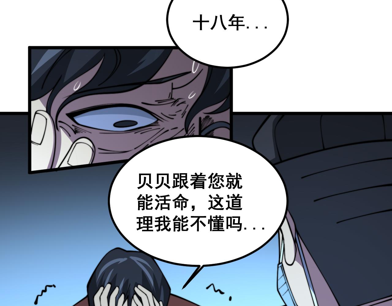 第385话 天生异象118