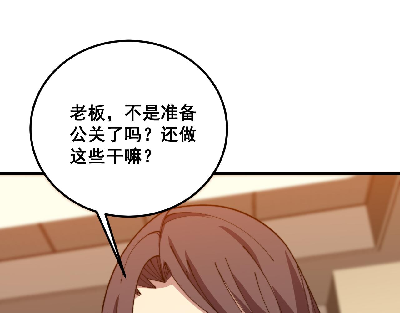 第370话 毒奶粉134