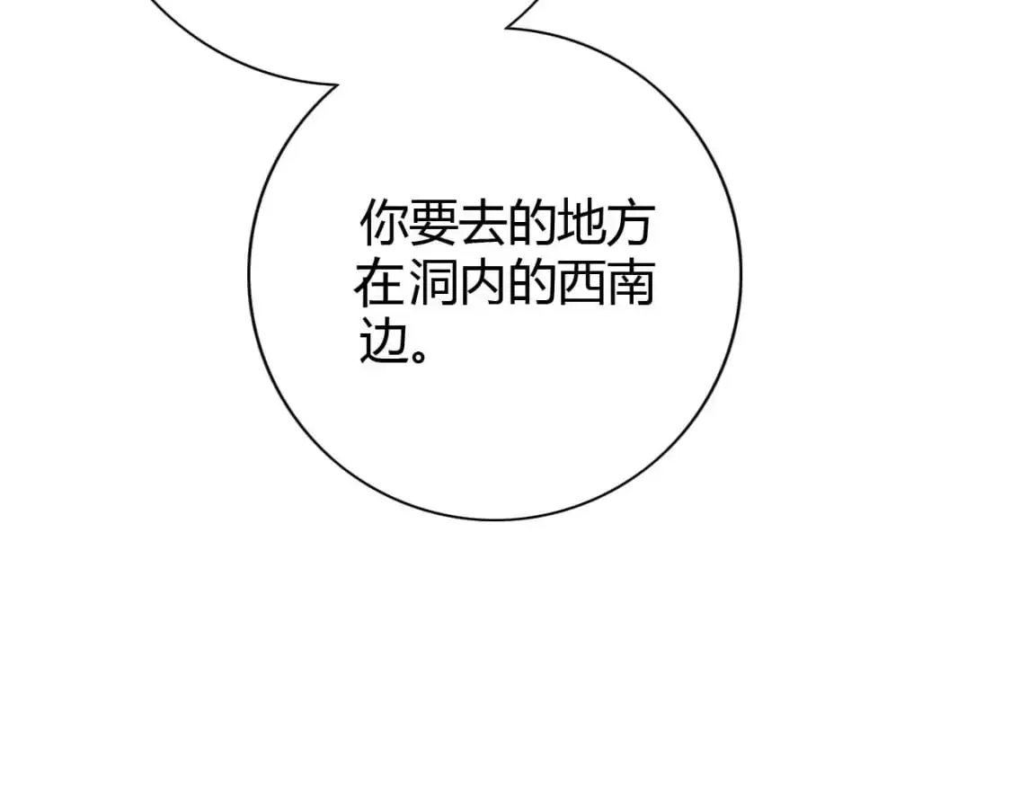 第446话 寻妻之旅141