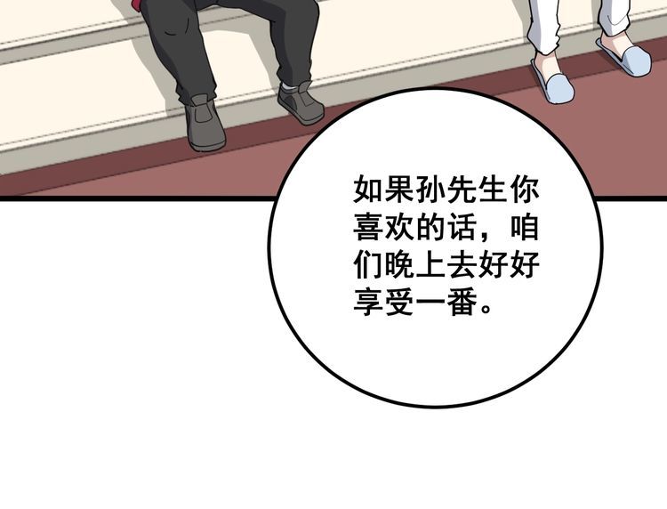 第93话 夜夜探戈恰恰12