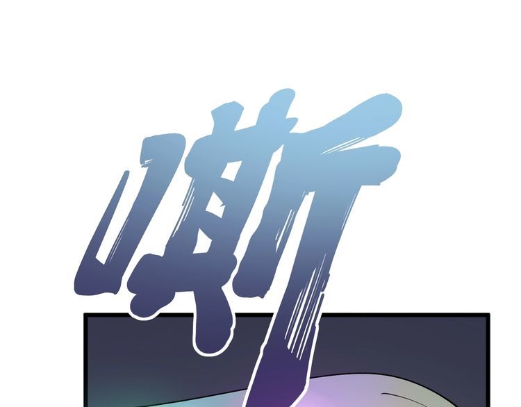 第111话 龙骨虎筋汤138