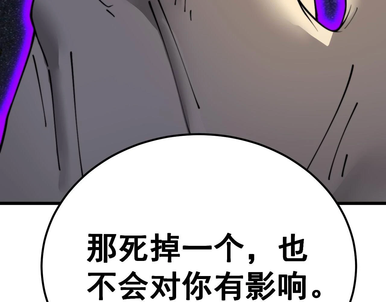 第401话 金蚕坠落89
