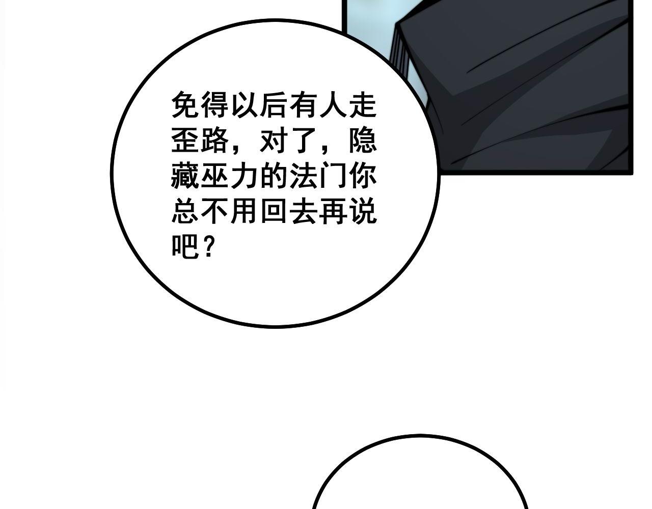 第294话 何为七窍22