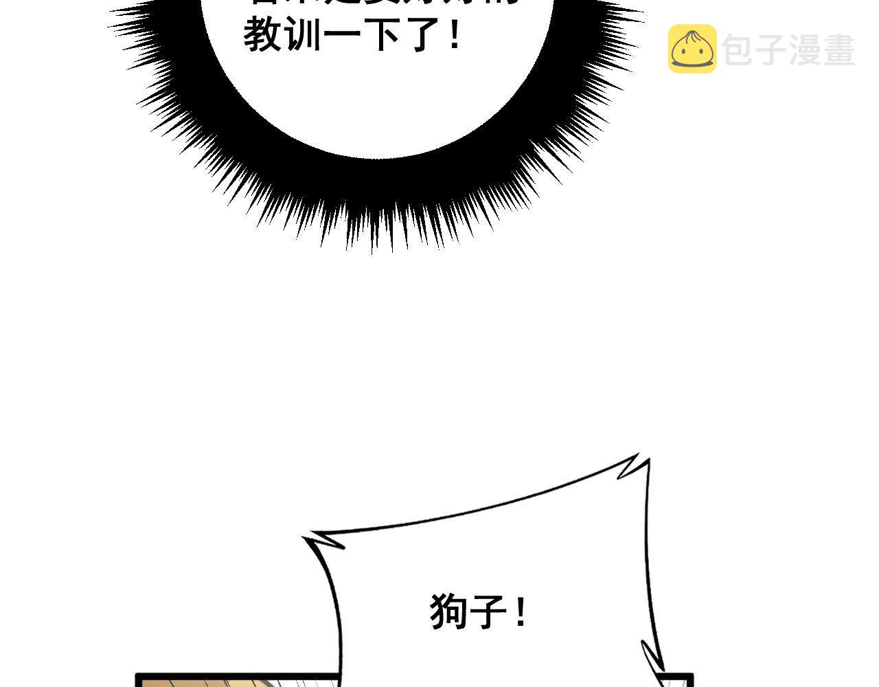 第344话 叫板113
