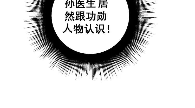 第253话 管闲事27