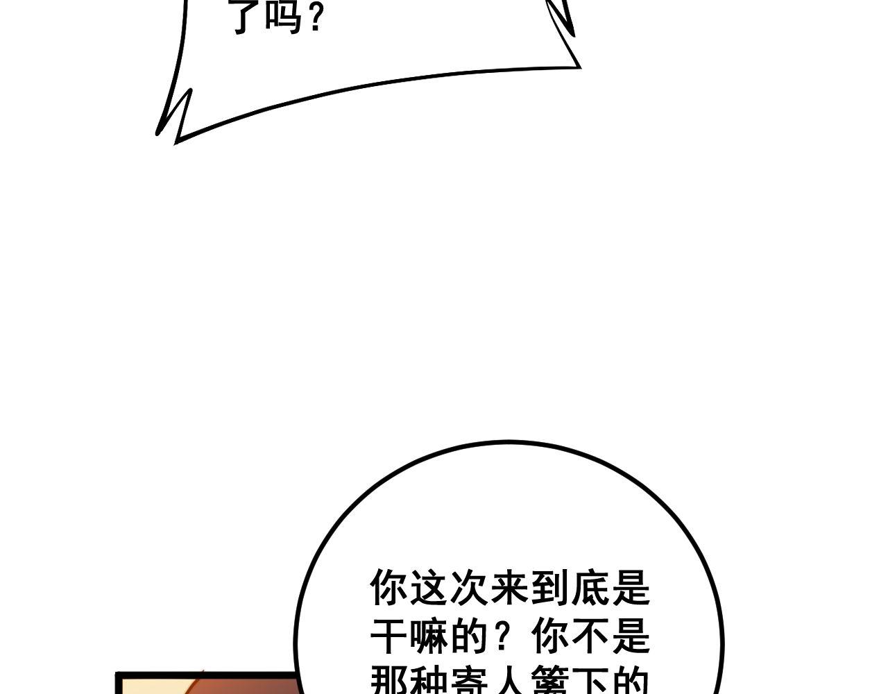 第364话 媚功88
