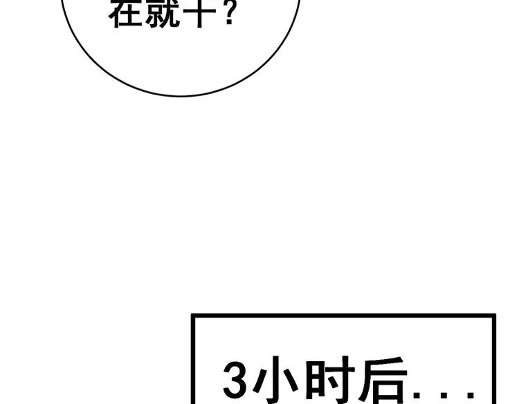 第248话 老本行106