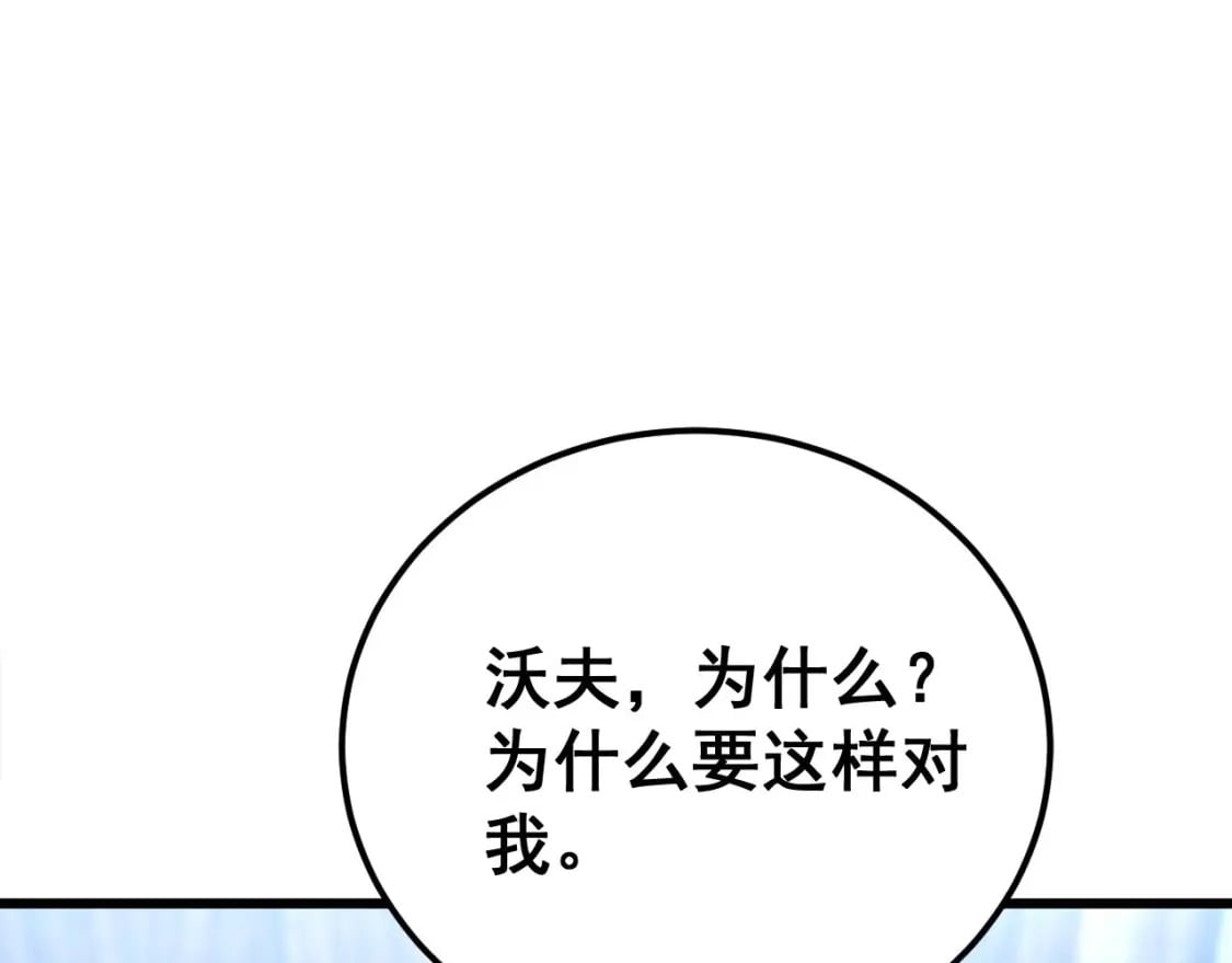 第425话 心中有鬼77