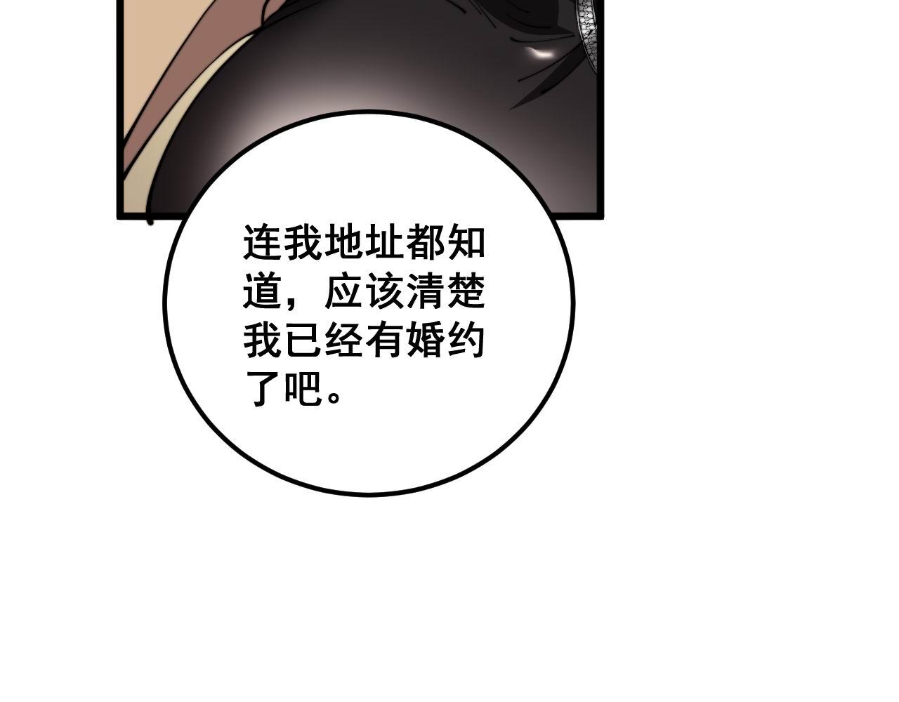 第364话 媚功90