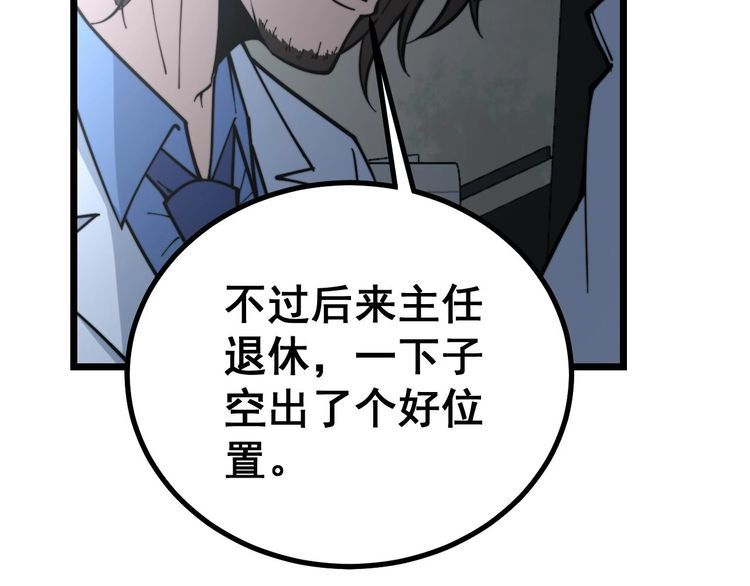 第231话 神医妙问48