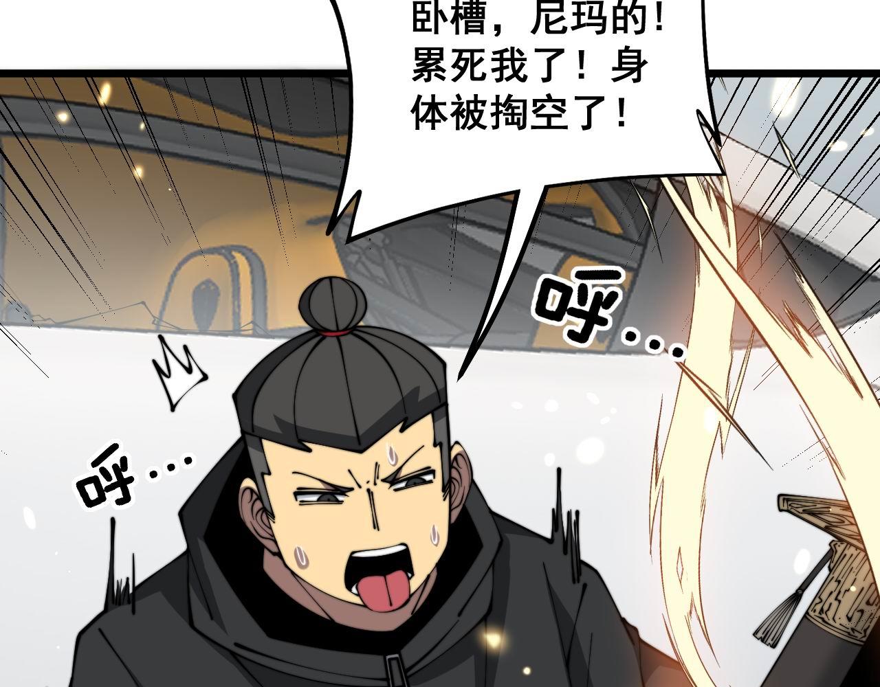 第316话 爷之宝剑75