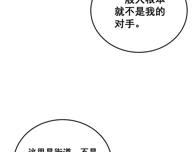 第191话 特权卡105