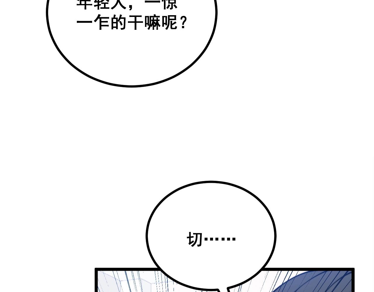 第335话 子母参46