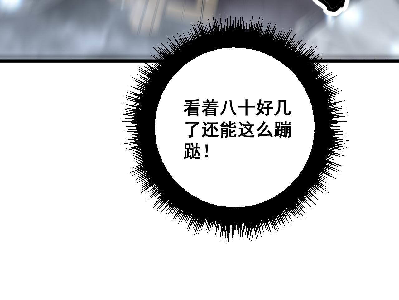 第366话 鬼虫墙101