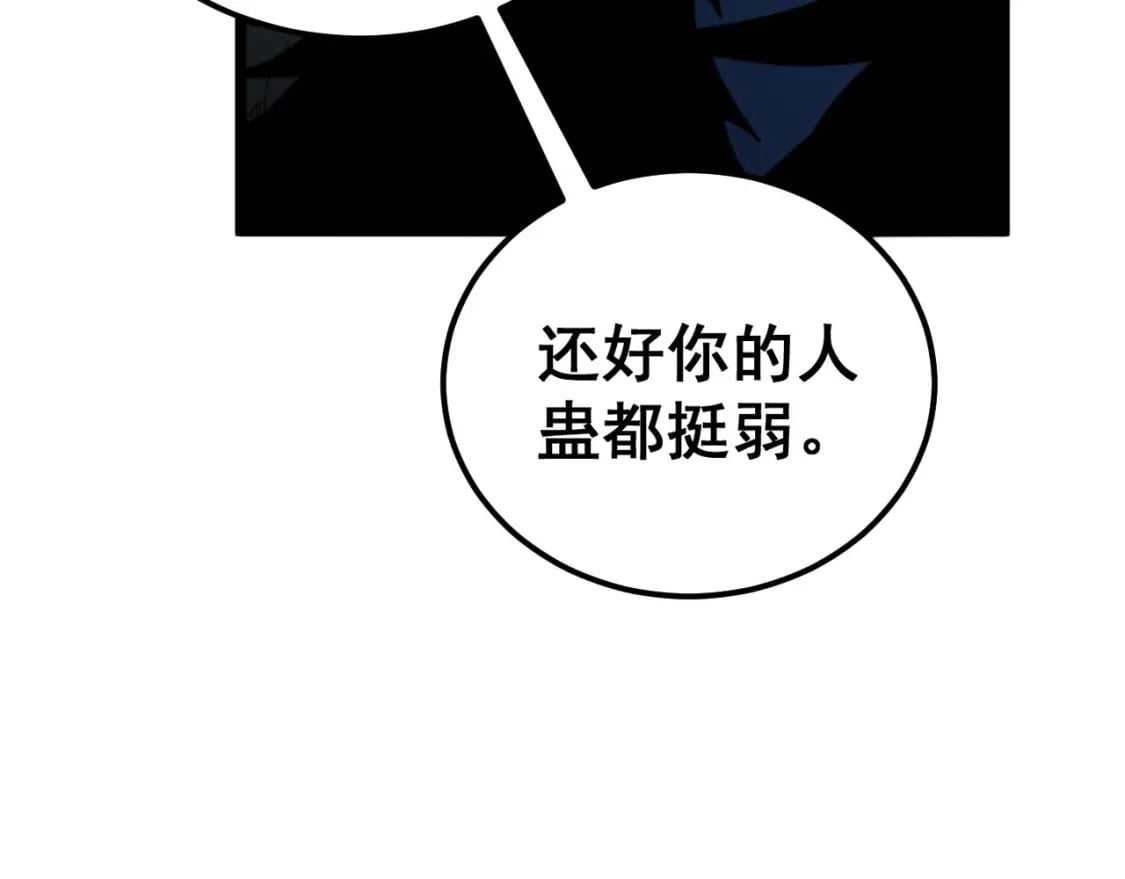 第434话 铁山魁98