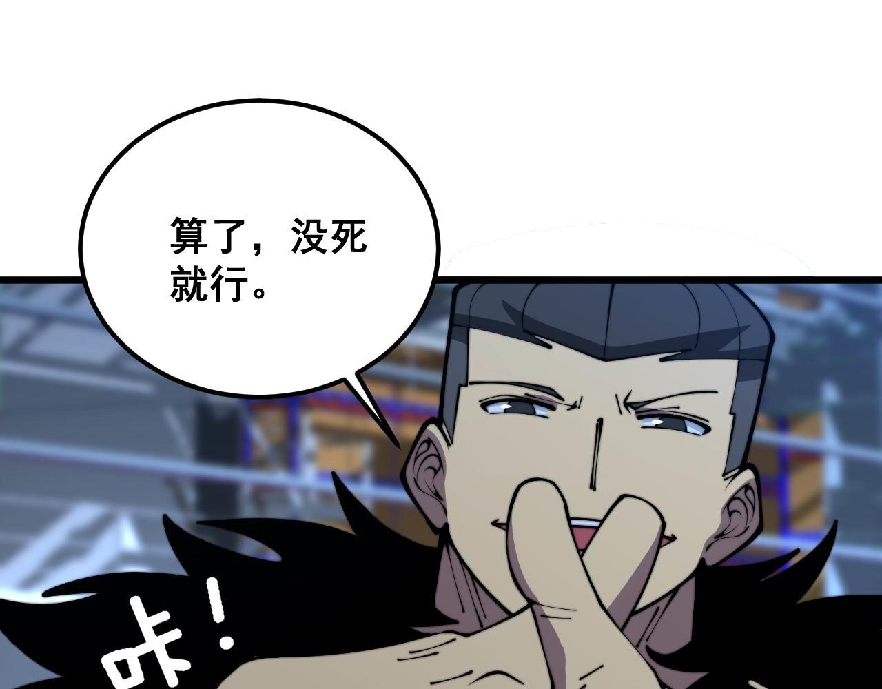 第353话 满级状态19