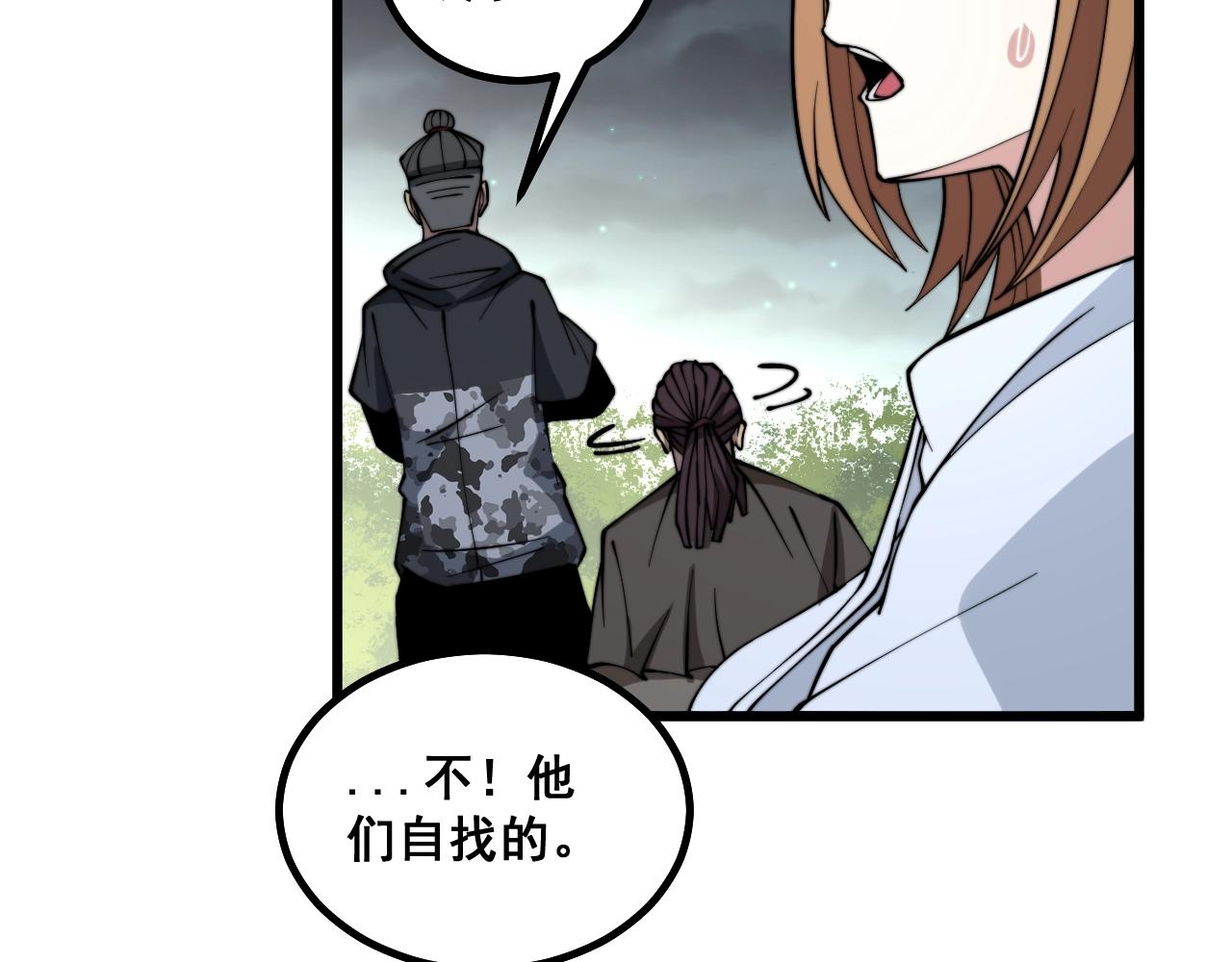 第271话 欺负人76