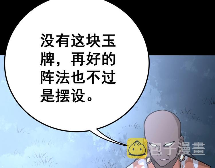 第59话 大灭绝阵114