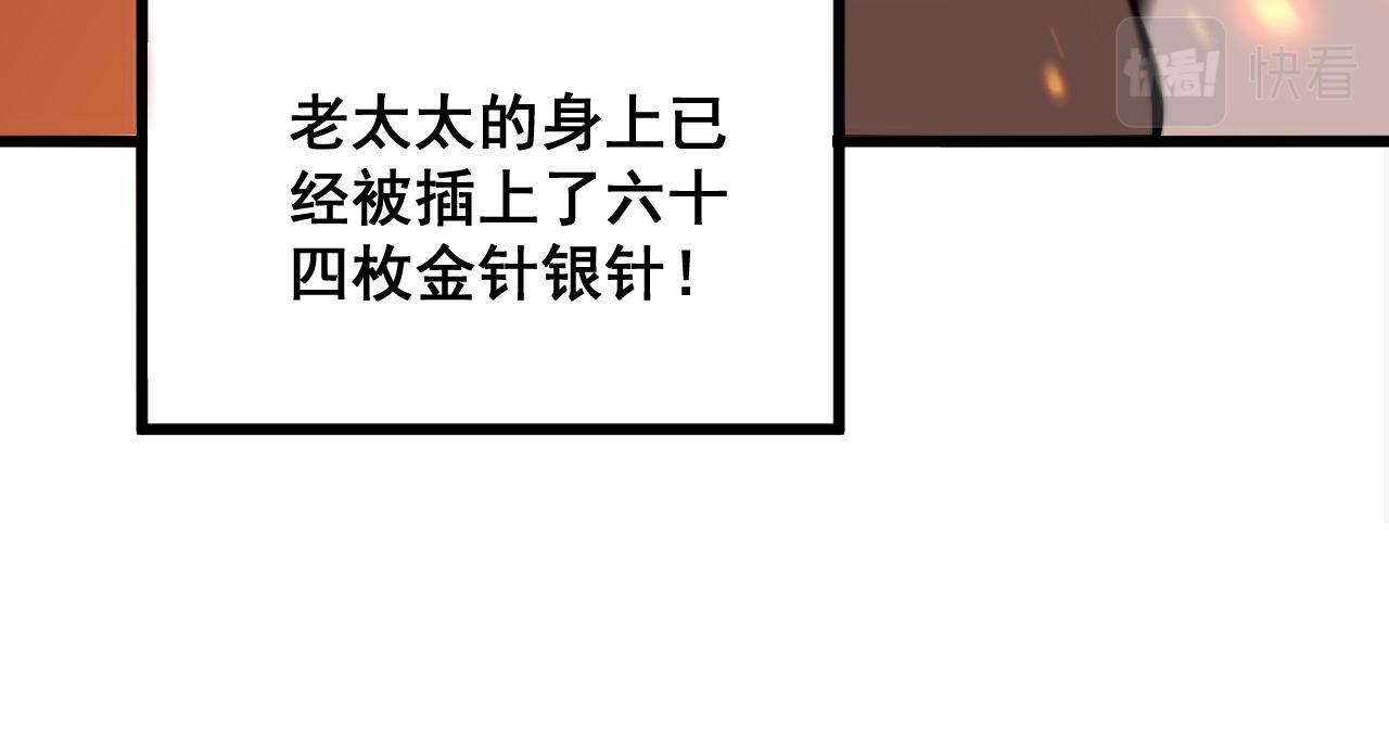 第337话 大妈的病93