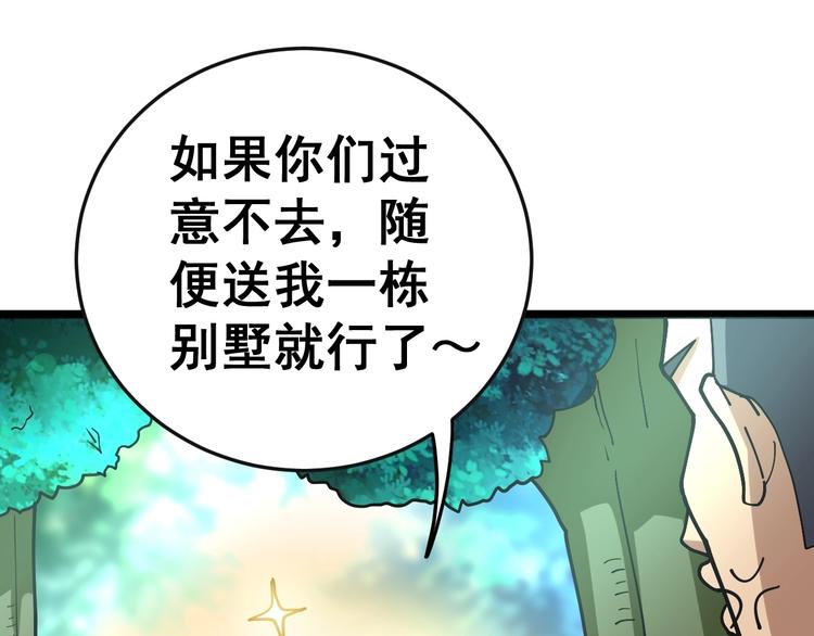 第34话：三戏巫阵师120