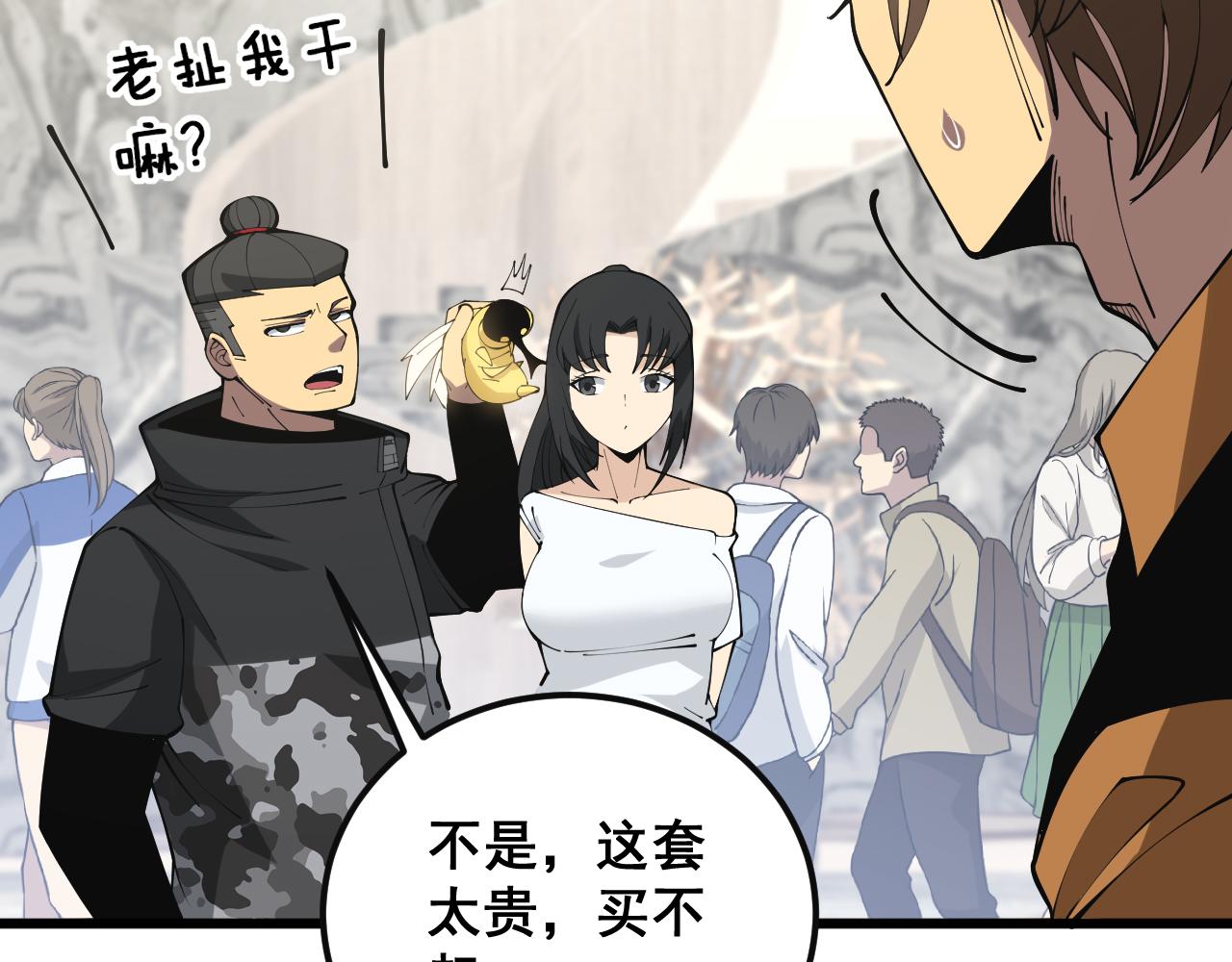 第344话 叫板9