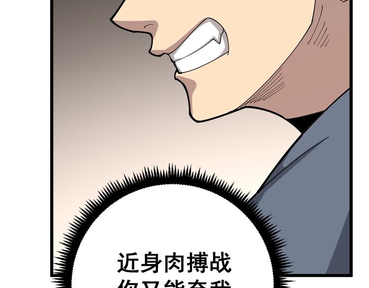 第71话 正主现身！71