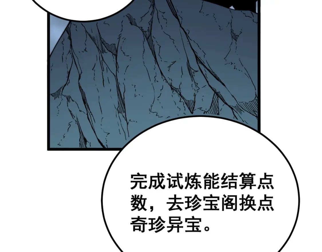 第416话 夺命暗箭36