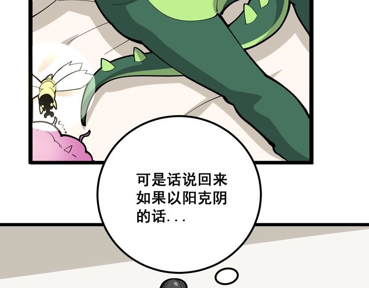 第94话 平平无奇孙大为87