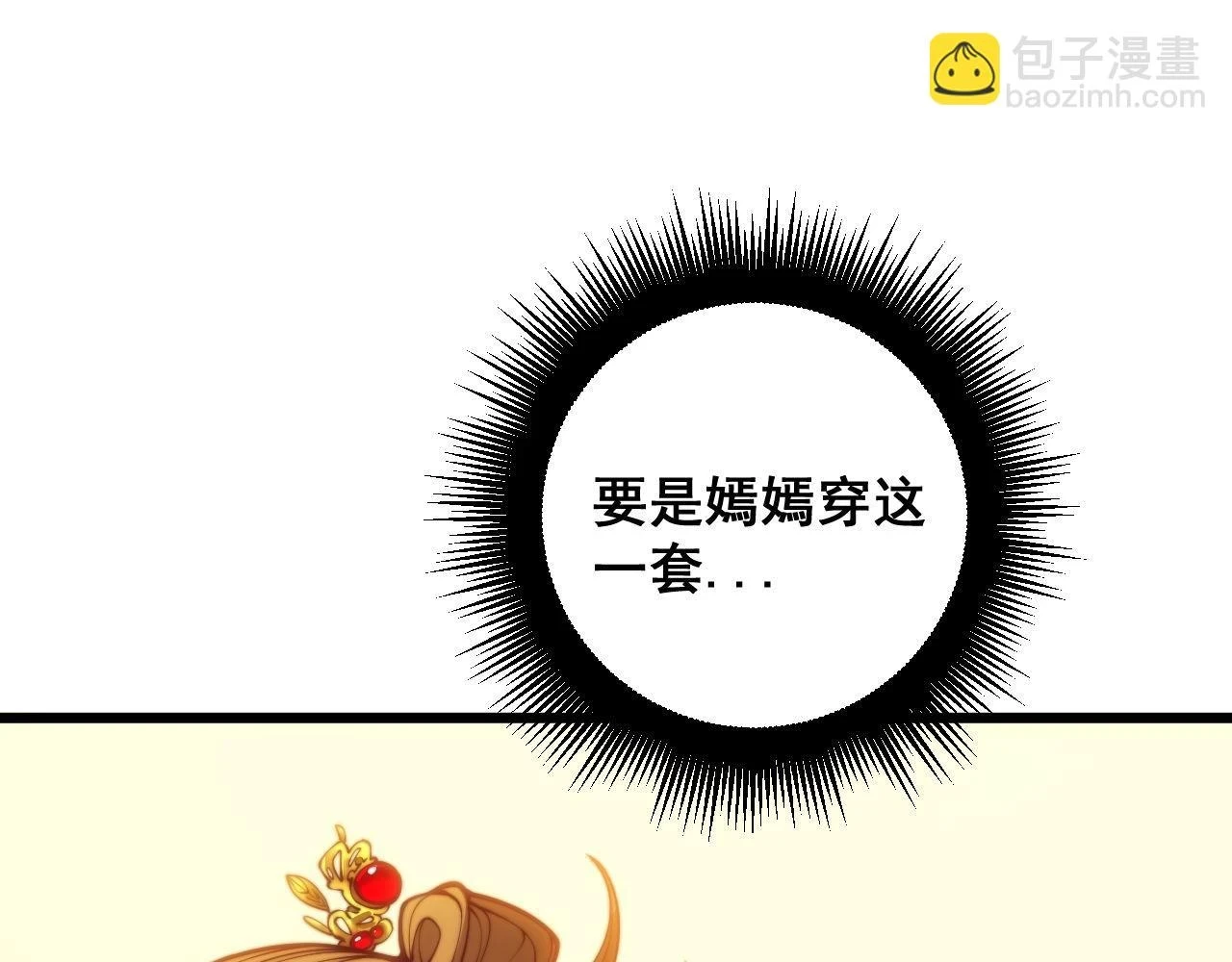 第395话 结账妙招19
