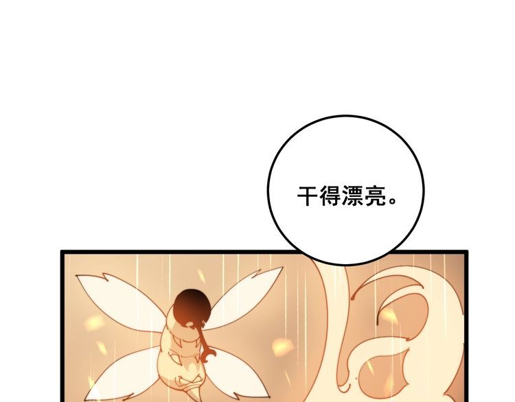 第178话 一群老鼠121