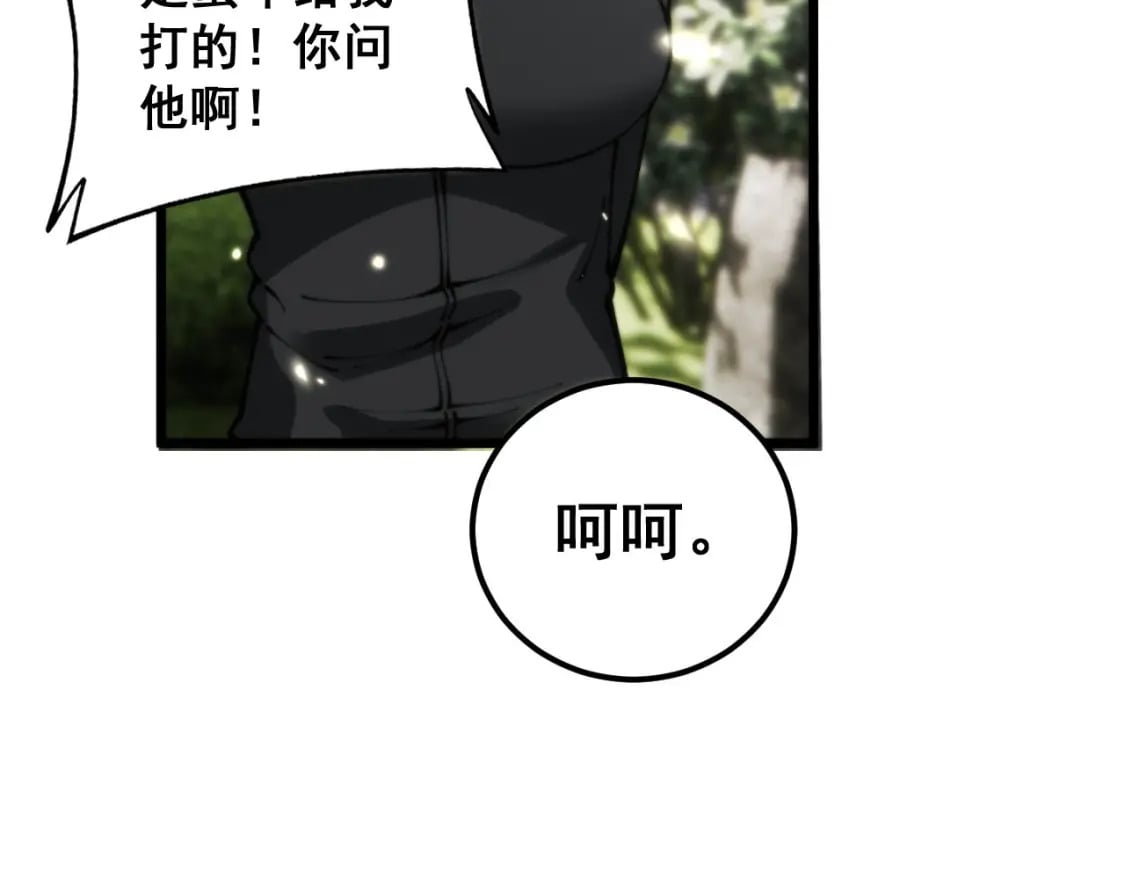 第437话 喜结良缘105