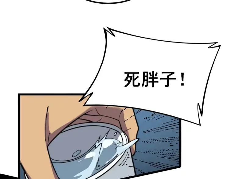 第251话 一锅端74