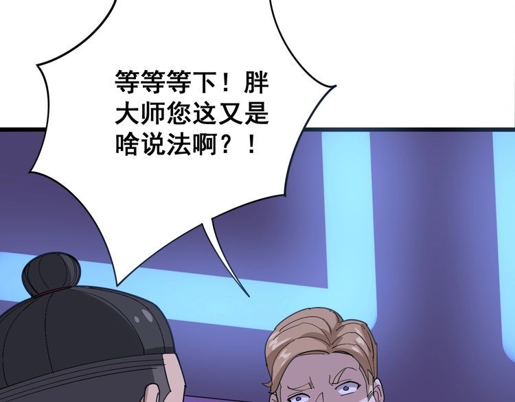 第93话 夜夜探戈恰恰71