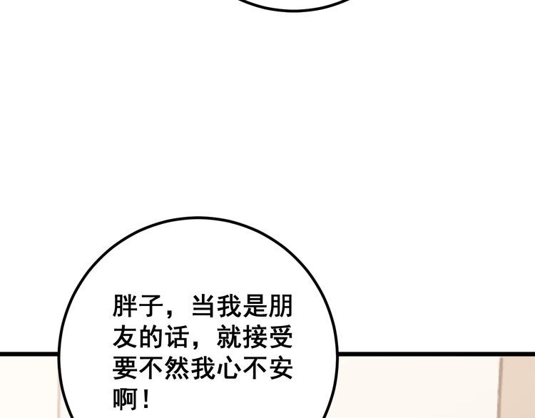 第159话 烈男孙哥109