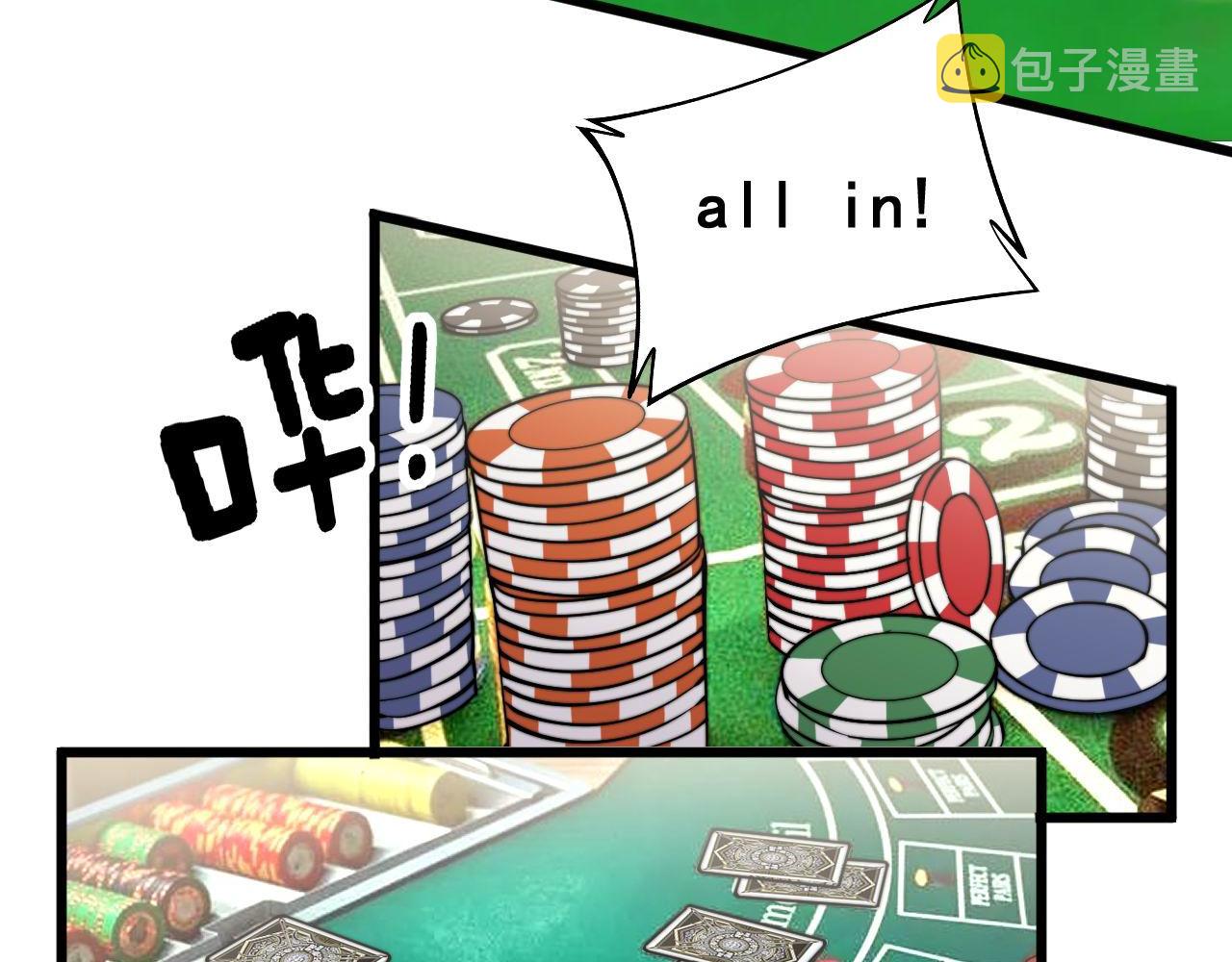 第272话 欢乐斗地主86
