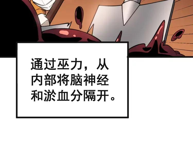 第266话 四师弟的徒弟109