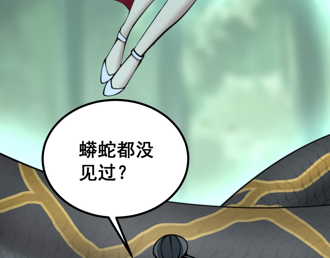 第281话 祸从天来110
