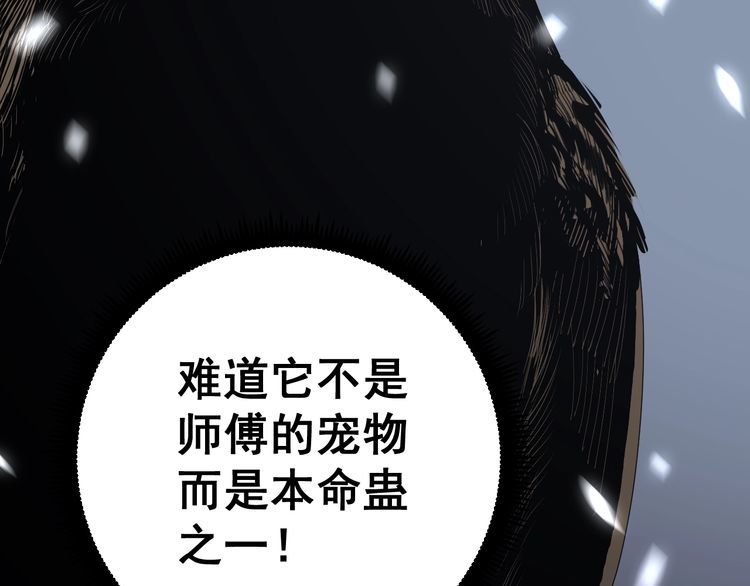 第119话 本命蛊152