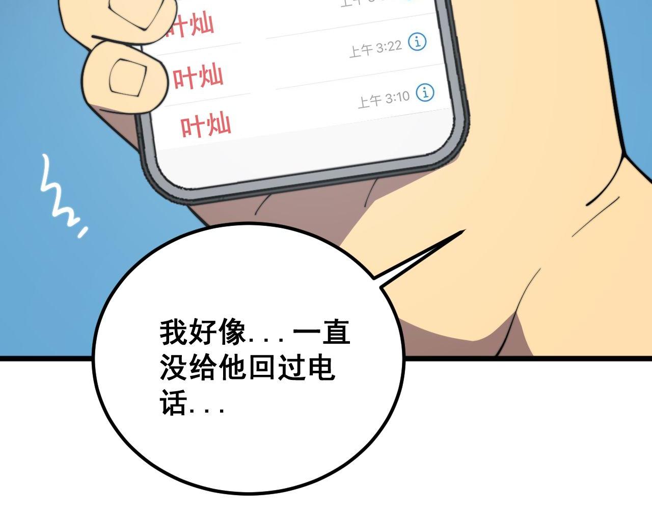 第373话 深陷疯癫150