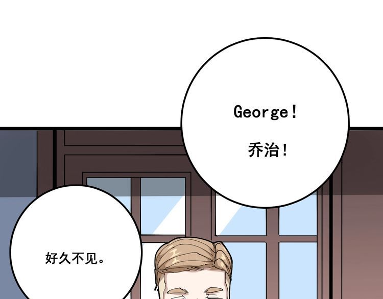 第90话 乔治王子82