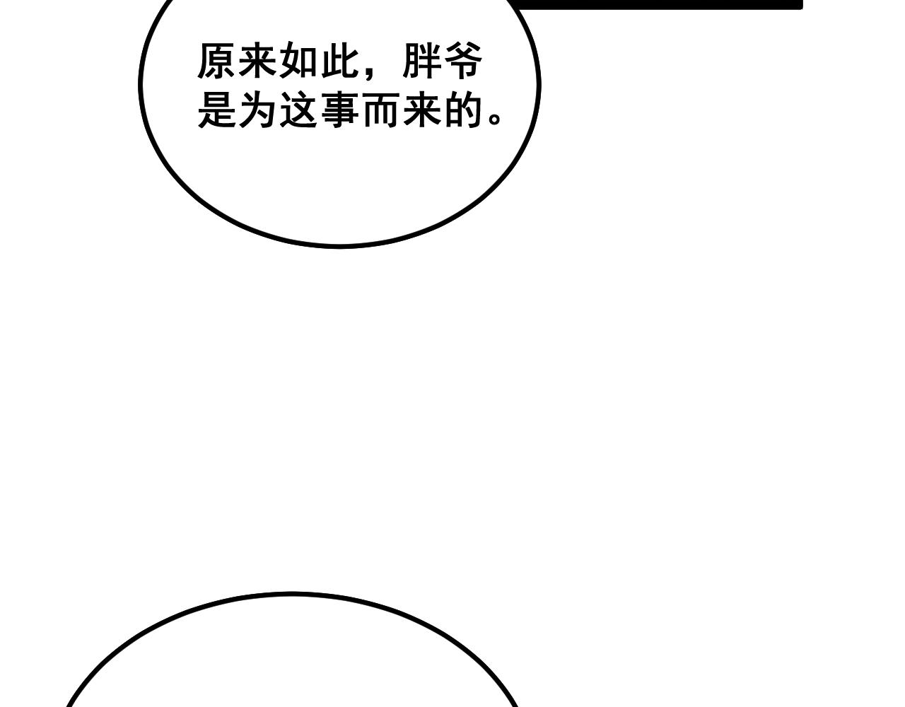 第375话 江湖义气89