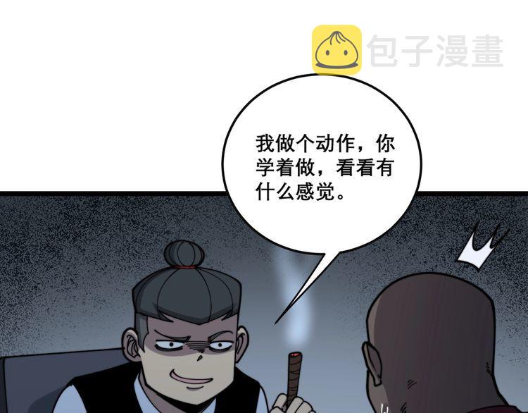 第202话 你们都有病72