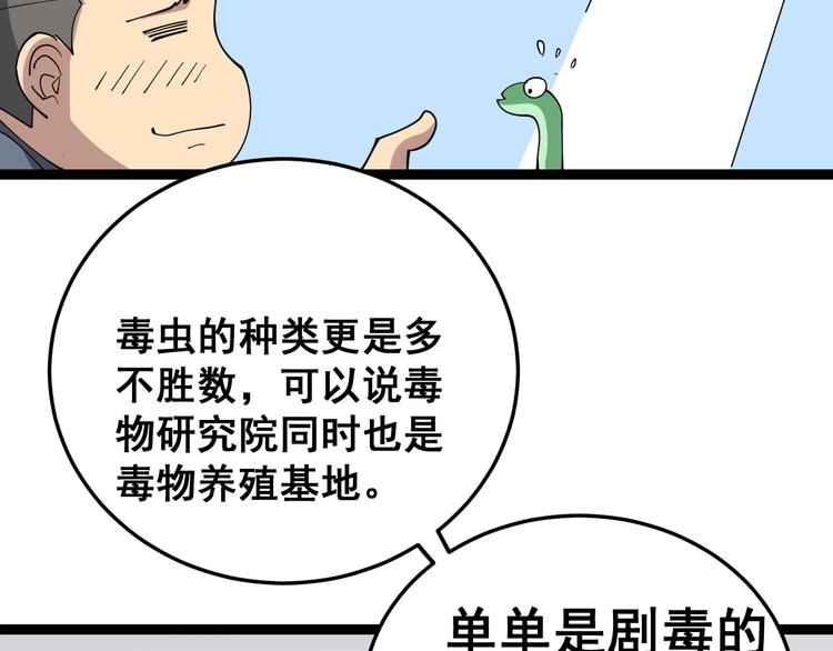 第16话：拜见大嫂！212