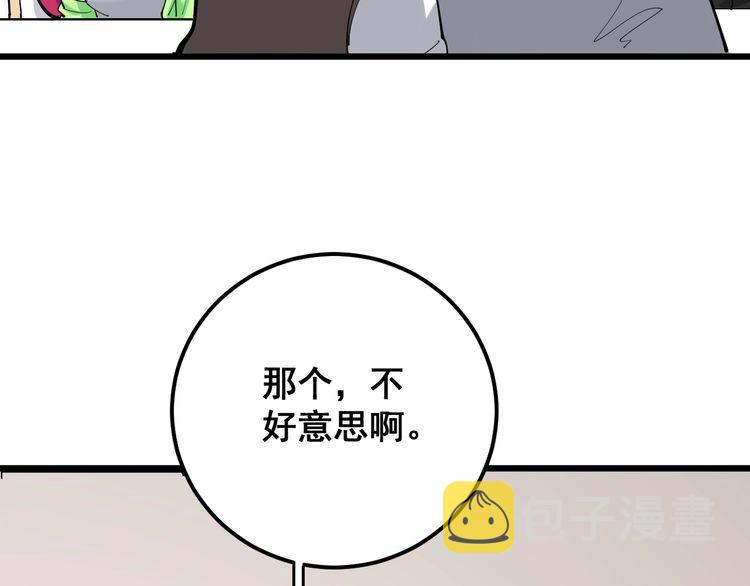 第95话 气质美女86