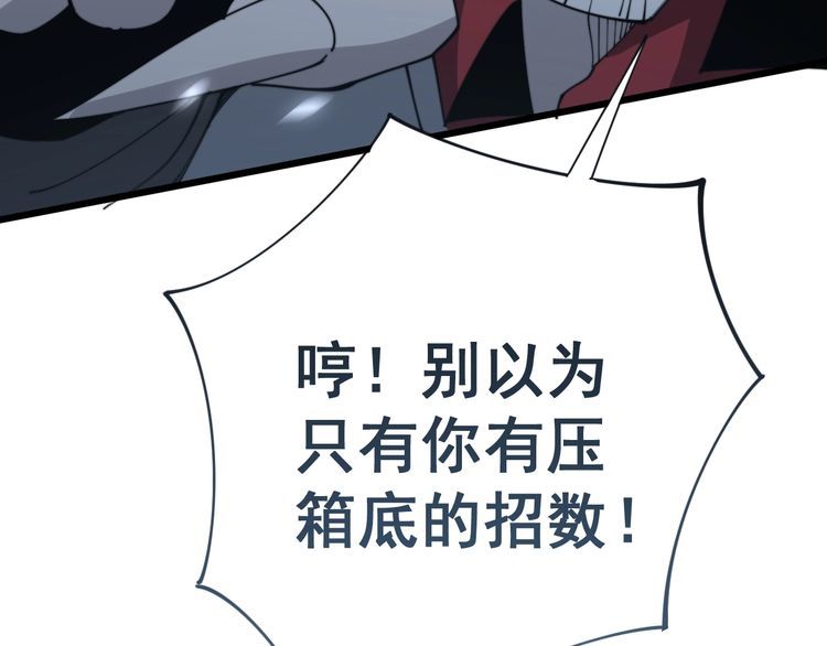 第117话 漫天血蝠135